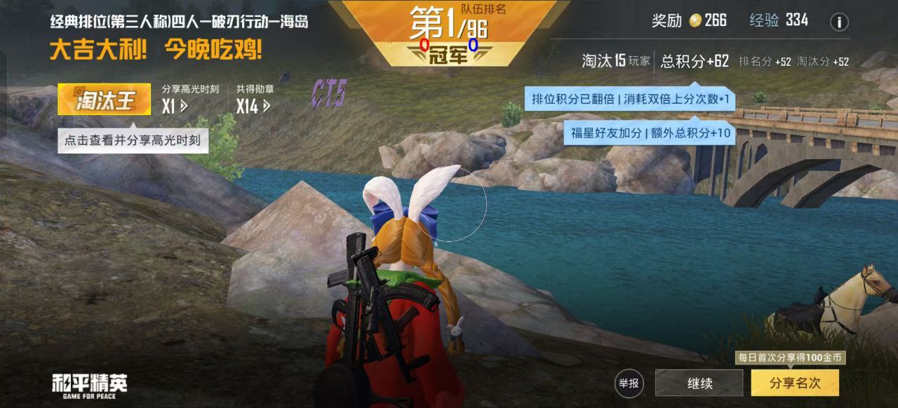 和平精英的小队怎么创建