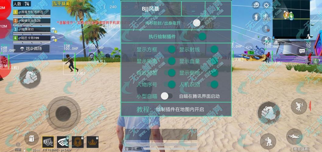 和平精英《敖光》辅助