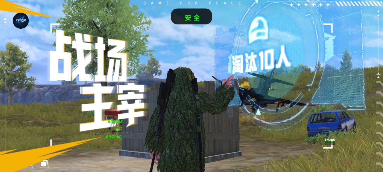 和平精英外挂【虎牙直装】人物透视 锁死自瞄 子弹追踪 雷达预警 掩体变色 物资显示 载具显示