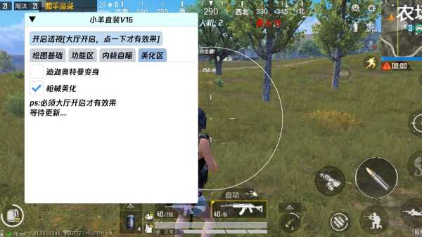 和平精英外挂《番茄》全网唯一独家裸奔内置防封的科技