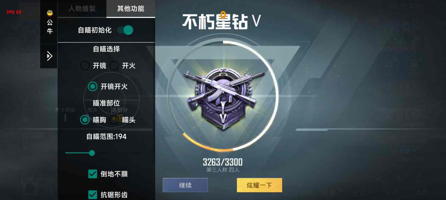和平精英辅助【魔方直装V5】预判梓喵 子弹追踪 人物美化  全图透视 开火自瞄 物资显示