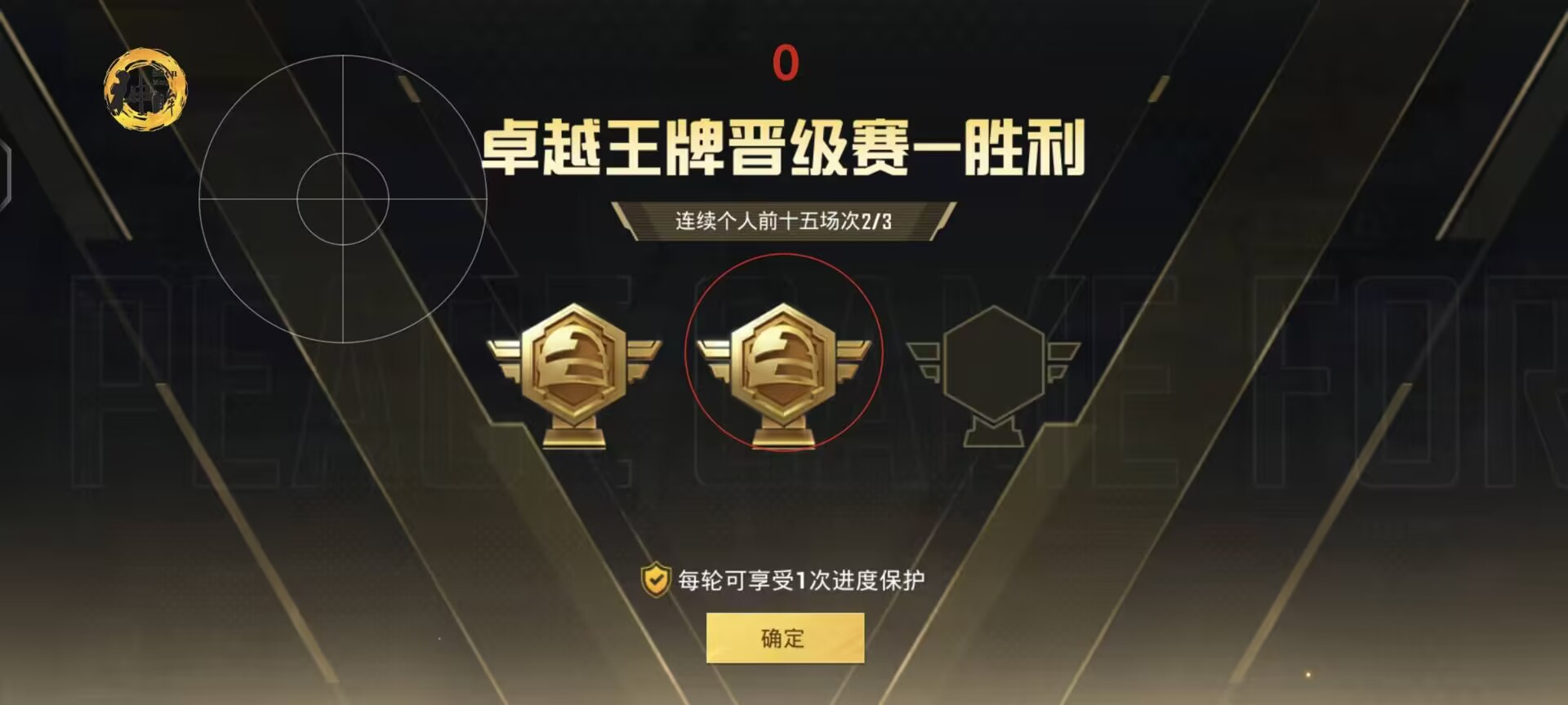 和平精英模拟器《ACE》内部辅助上架