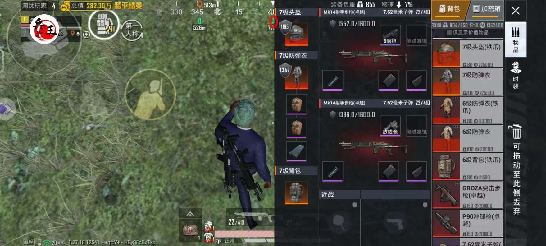 和平精英透视自瞄锁头