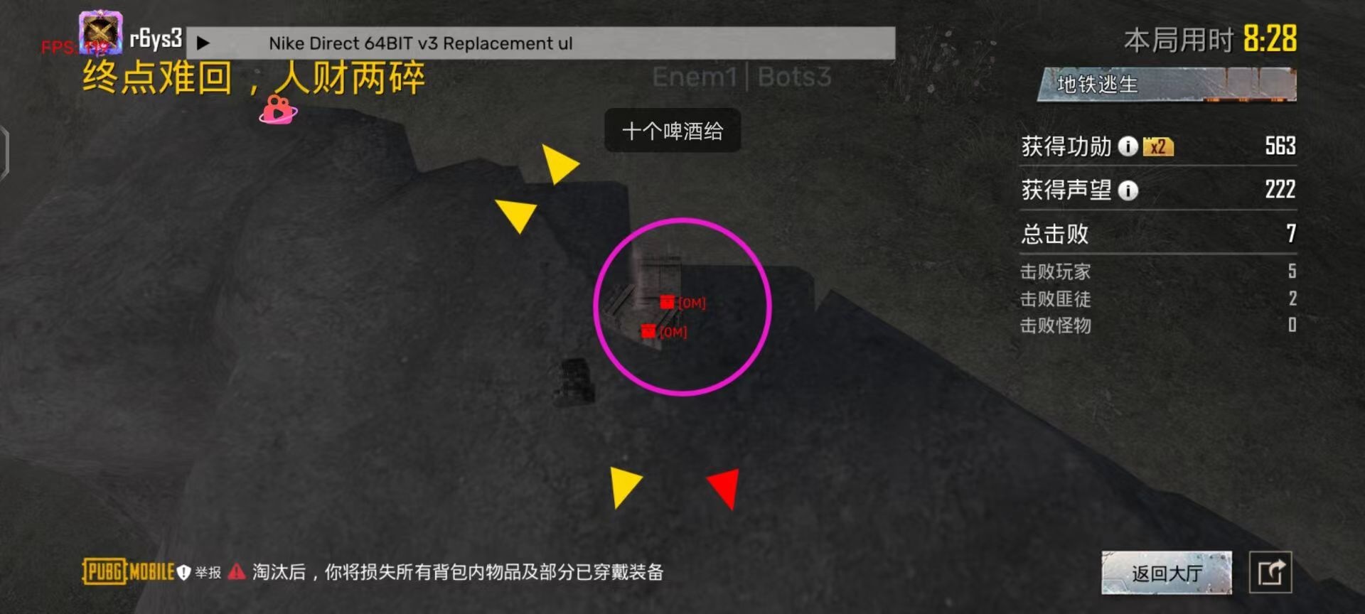 和平精英《魔法》辅助
