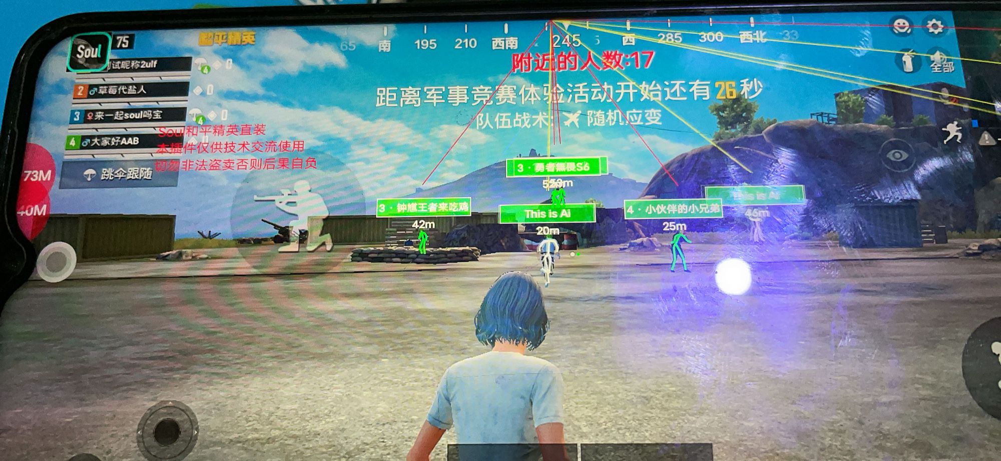 和平精英《魔法》辅助