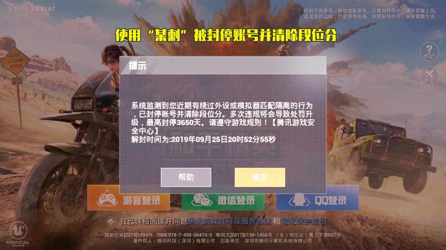 和平精英《速行者》外挂