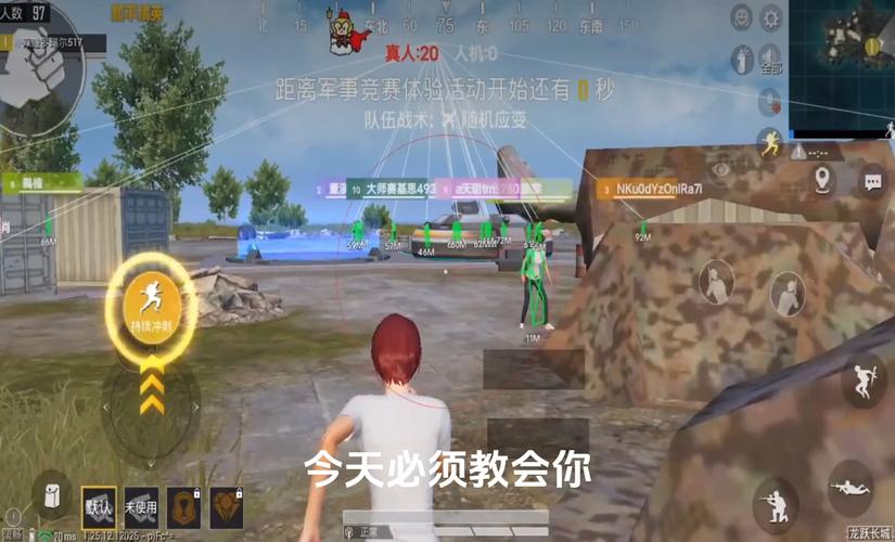 和平精英《速行者》外挂