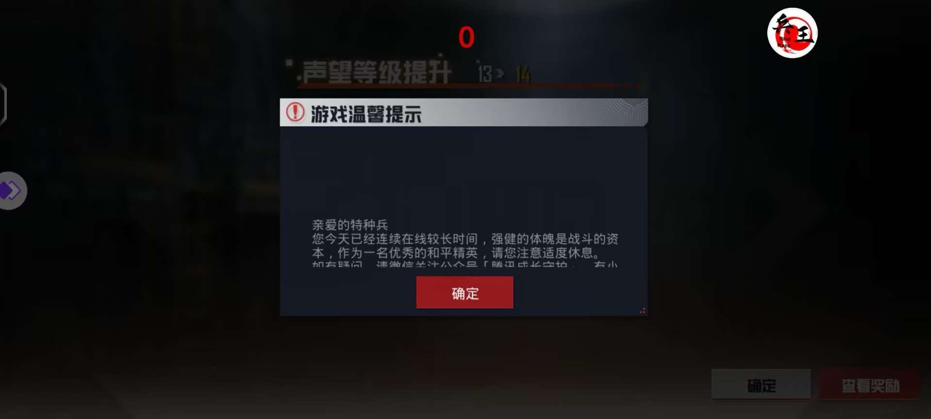 和平精英辅助【原神一体+容器双版本直装】稳定防封 子弹追踪 范围伤害 子弹加速 地铁逃生