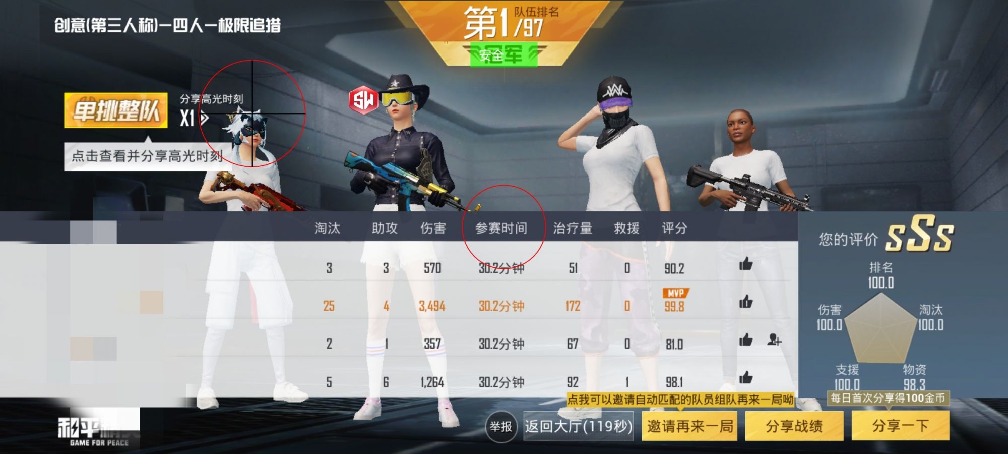 和平精英辅助【骷髅头容器直装】触摸自瞄 子弹穿墙 透视绘制 车辆飞天 透视绘制