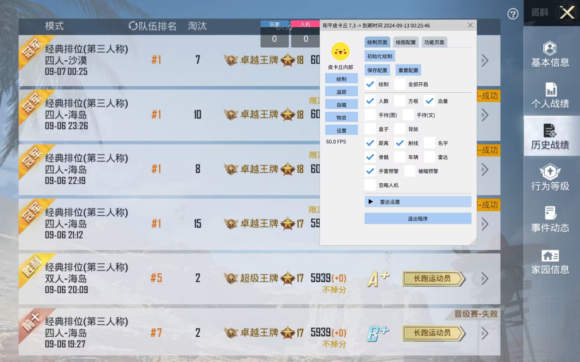 和平精英七大兵种的能力