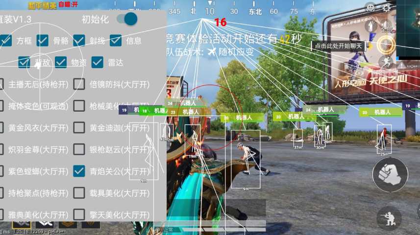 和平精英辅助【哪吒容器直装】全图透视 观战透视 增加爆率 锁死自瞄 掩体漏打 物资显示