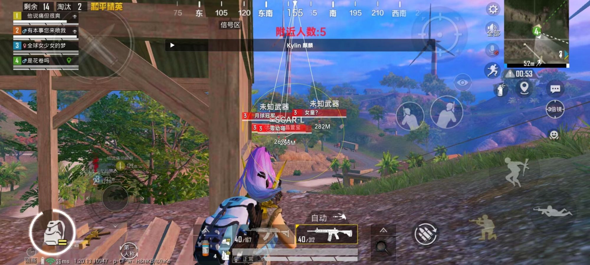 和平精英《火锅》辅助