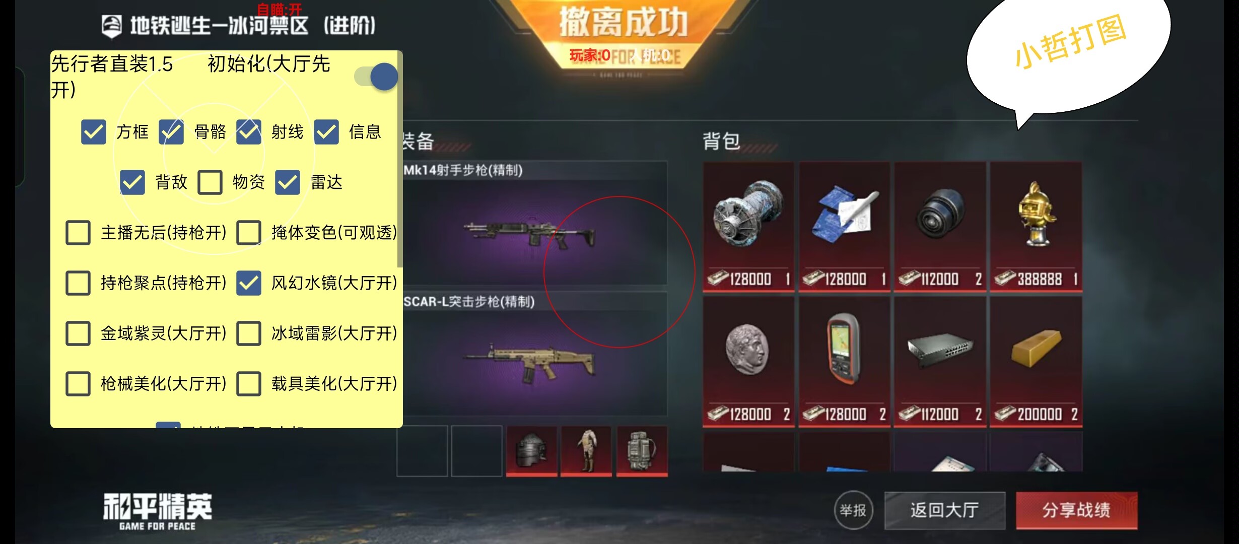 使用和平精英辅助有什么好处吗?