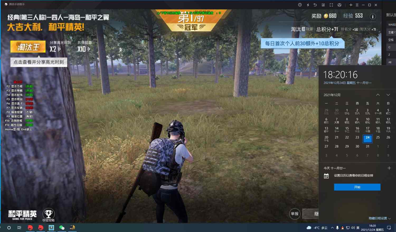和平精英外挂【狩猎者一体直装V3.9稳定版】防猎鹰巡查 内置防封 载具显示 距离显示 空投显示 可自由调节压枪力度 自瞄力度